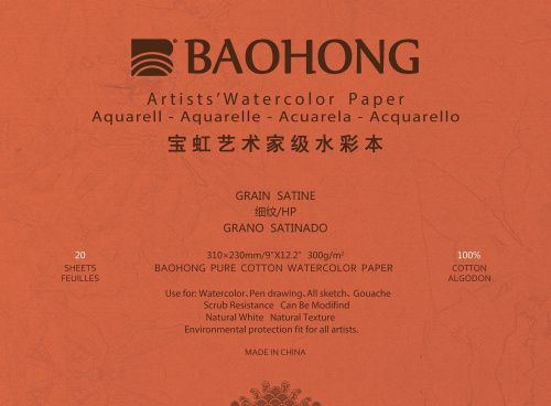BAOHONG S8, Склейка (20 листов), хлопок, 300 гр/м.кв, Мелкозернистая 230х310мм